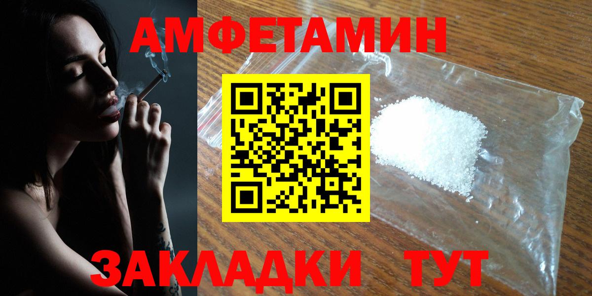 Амфетамин Розовый Старая Купавна
