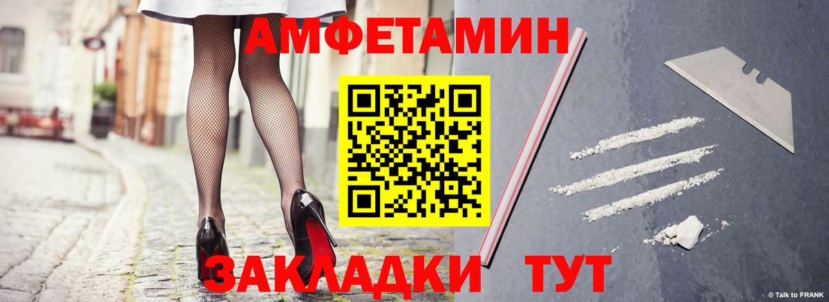 АМФЕТАМИН  Вход с VPN  Старая Купавна  Амфетамин 97% 