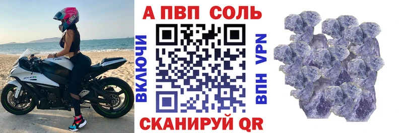 Альфа ПВП кристаллы  что такое наркотик  Старая Купавна 