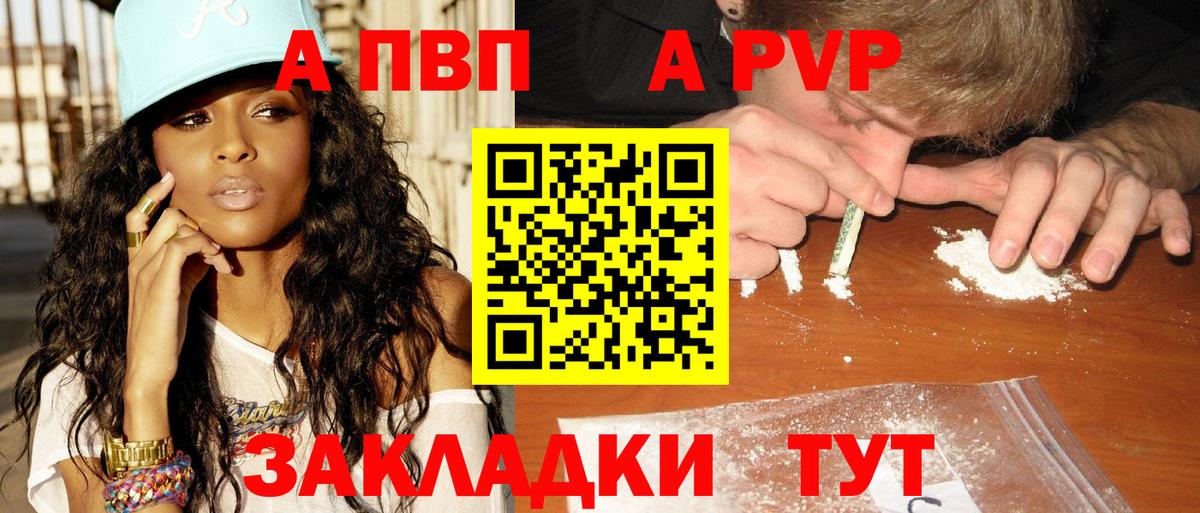 А ПВП  купить наркотик  Старая Купавна  Alpha-PVP кристаллы  A-PVP VHQ  A-PVP СК КРИС 