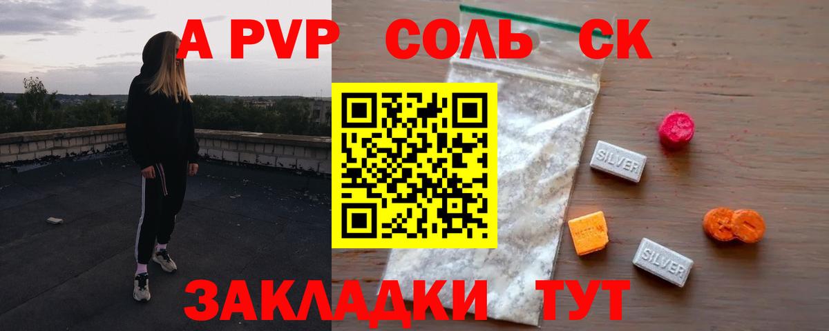 APVP кристаллы Старая Купавна