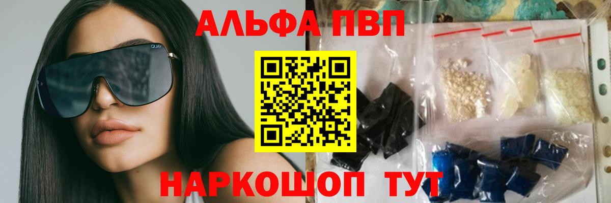 A-PVP СК КРИС  Alpha PVP VHQ  APVP  Вход с VPN  Старая Купавна 