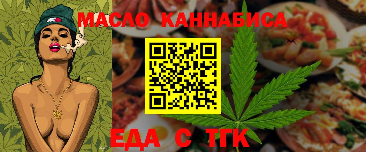 Canna-Cookies конопля  Старая Купавна 