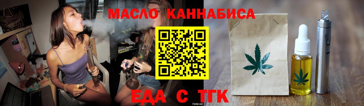 Еда ТГК марихуана  Вход с VPN  Старая Купавна 
