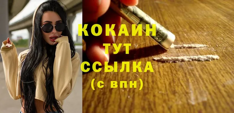 Cocaine 98%  Старая Купавна 