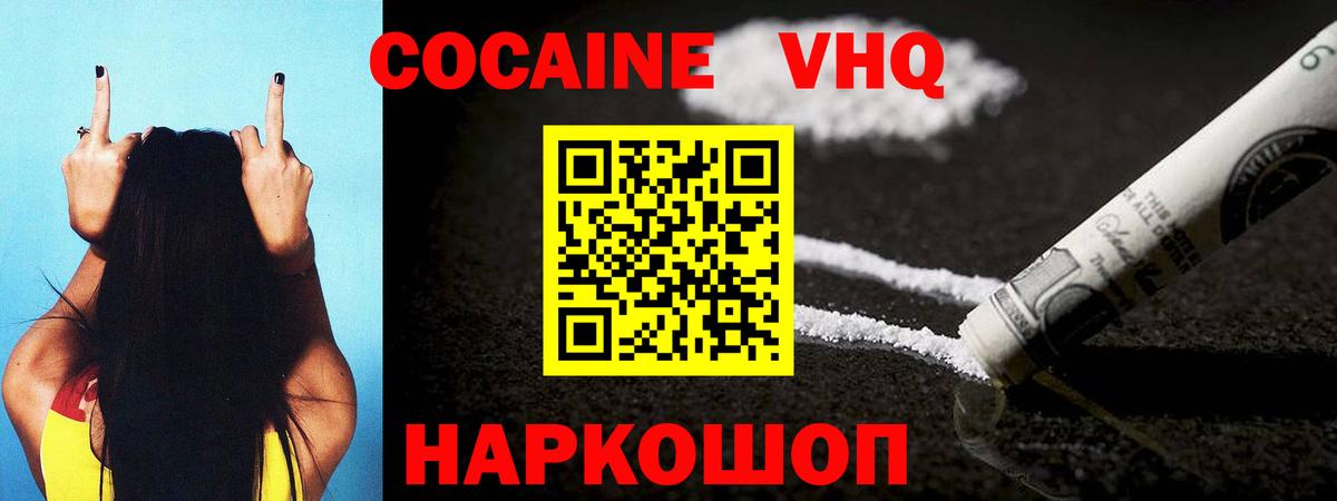 Cocaine  КОКАИН 99%  Старая Купавна  даркнет сайт  Cocaine 98% 