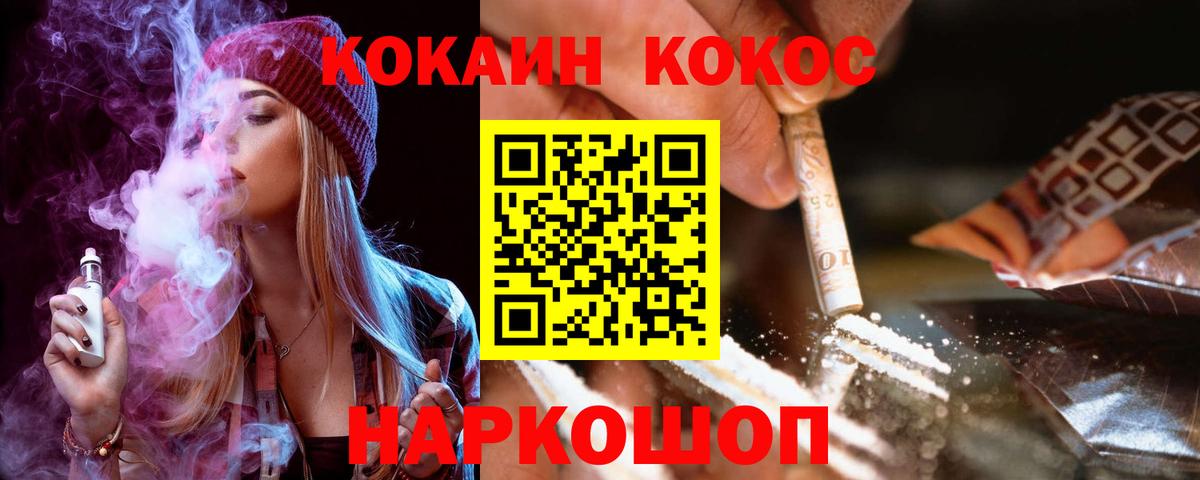 Кокаин 98% Старая Купавна