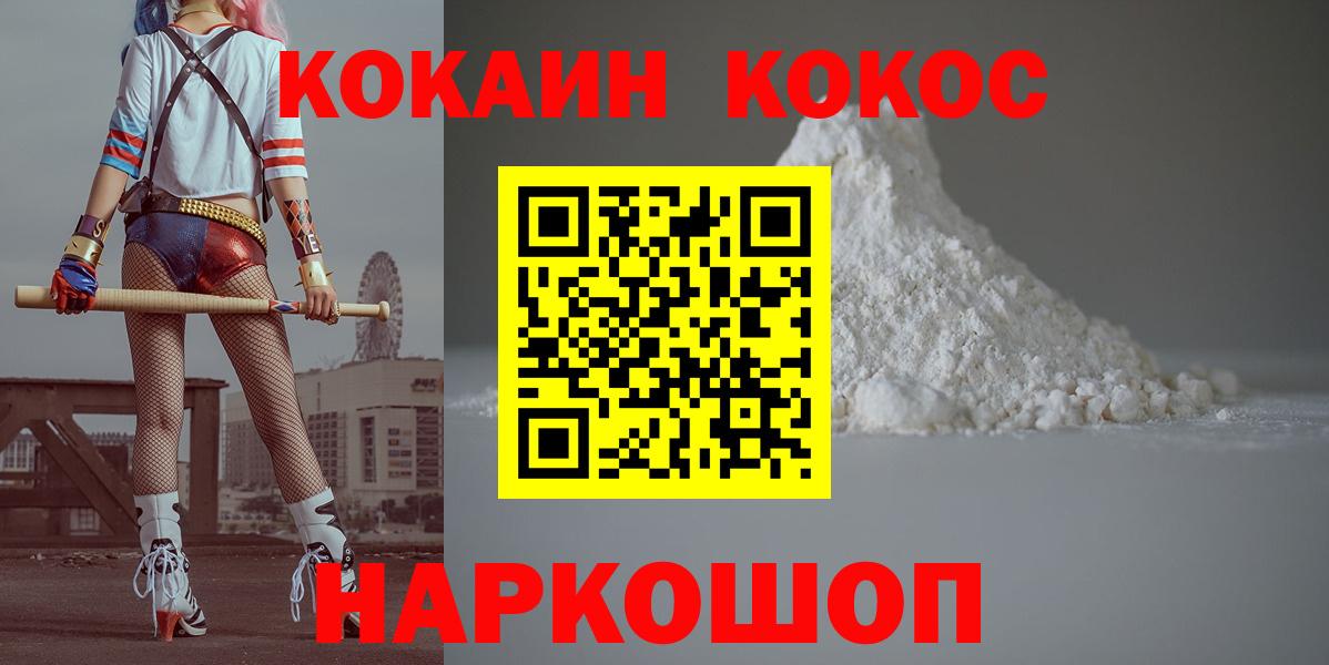 КОКАИН Эквадор  сколько стоит  КОКАИН VHQ  Cocaine  Старая Купавна  Вход с VPN 