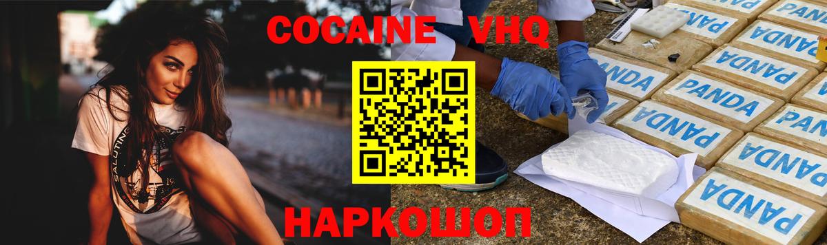 Cocaine Эквадор Старая Купавна