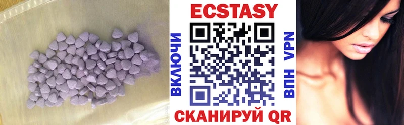 Ecstasy Cube  дарнет шоп  Старая Купавна 