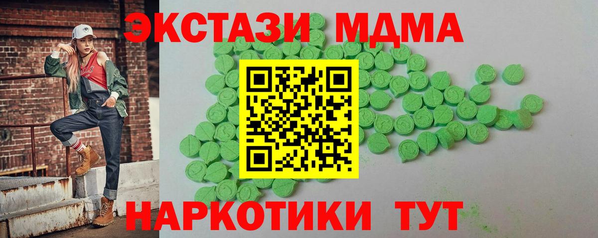 Ecstasy ешки Старая Купавна