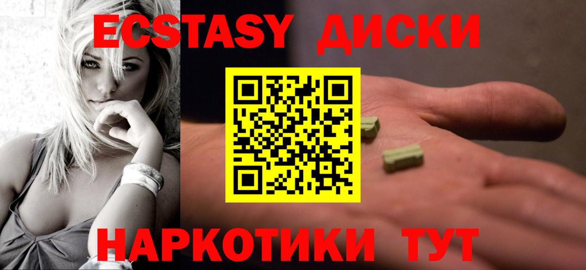 Ecstasy Philipp Plein  Вход с VPN  Экстази  Старая Купавна  Экстази ешки 