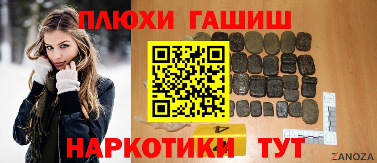 Старая Купавна  ГАШ  Вход с VPN  ГАШ VHQ  купить   ГАШИШ Cannabis 