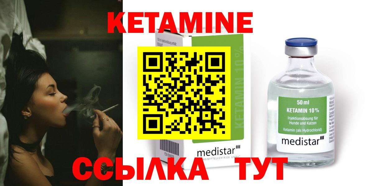 КЕТАМИН ketamine  Старая Купавна  Кетамин VHQ 