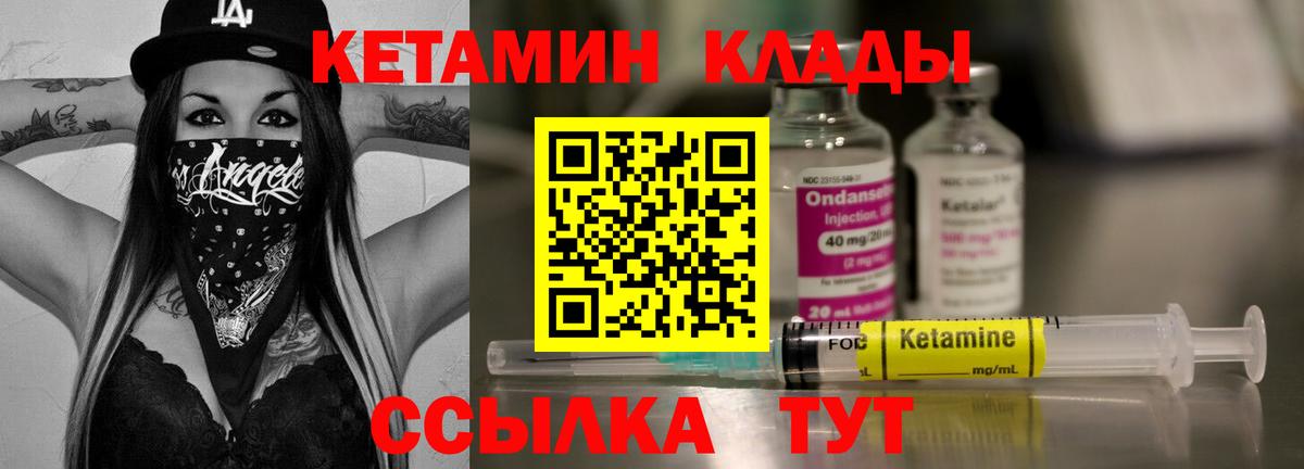 Старая Купавна  Кетамин VHQ  Вход с VPN 