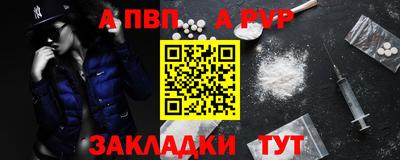 альфа пвп Гусиноозёрск