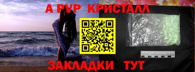 а пвп мука Балашиха