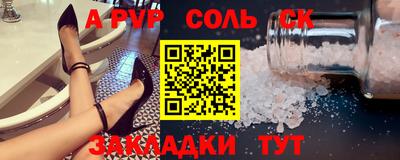 альфа пвп Гусиноозёрск
