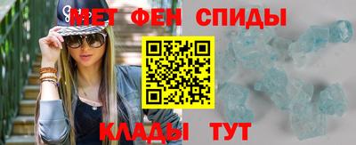 меф VHQ Балаково