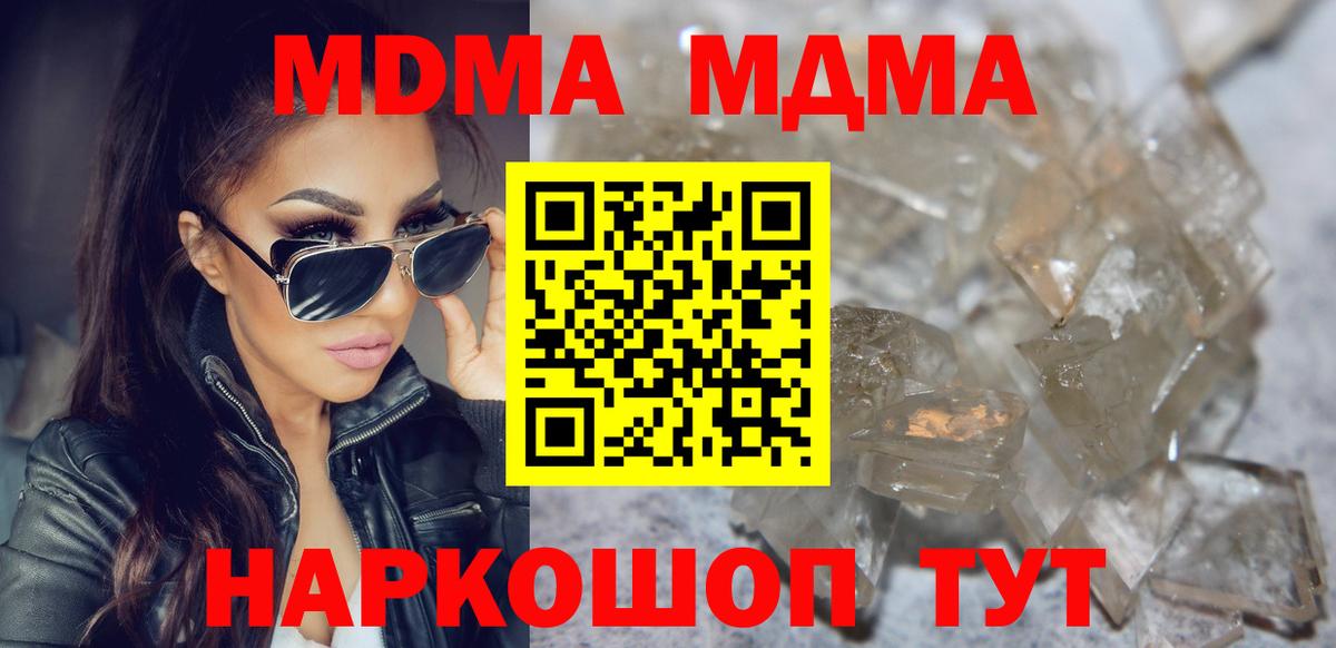 МДМА Molly  MDMA VHQ  Старая Купавна  MDMA  Вход с VPN 