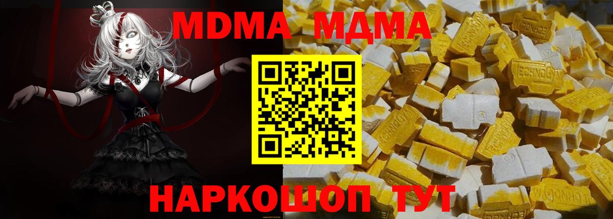 МДМА  Старая Купавна  MDMA кристаллы  MDMA молли 