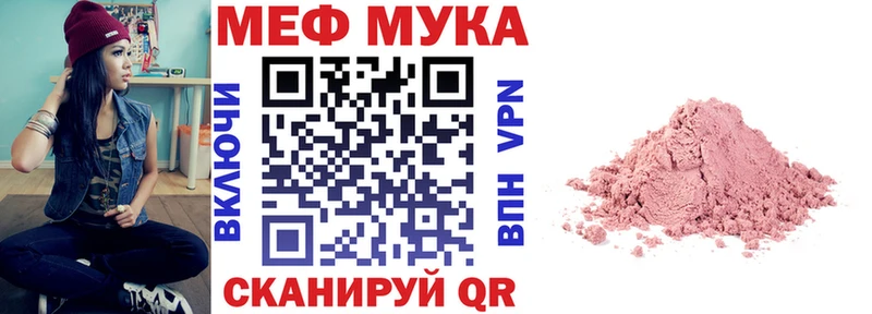дарнет шоп  Старая Купавна  МЯУ-МЯУ мука 