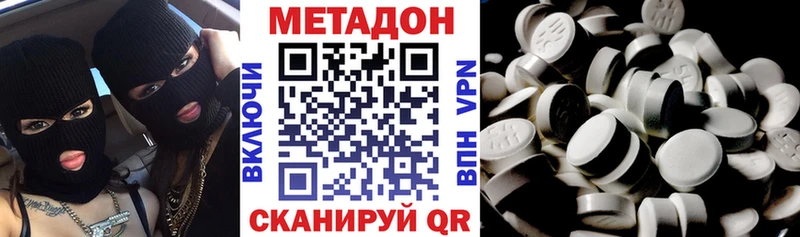 Метадон кристалл OMG ТОР Старая Купавна