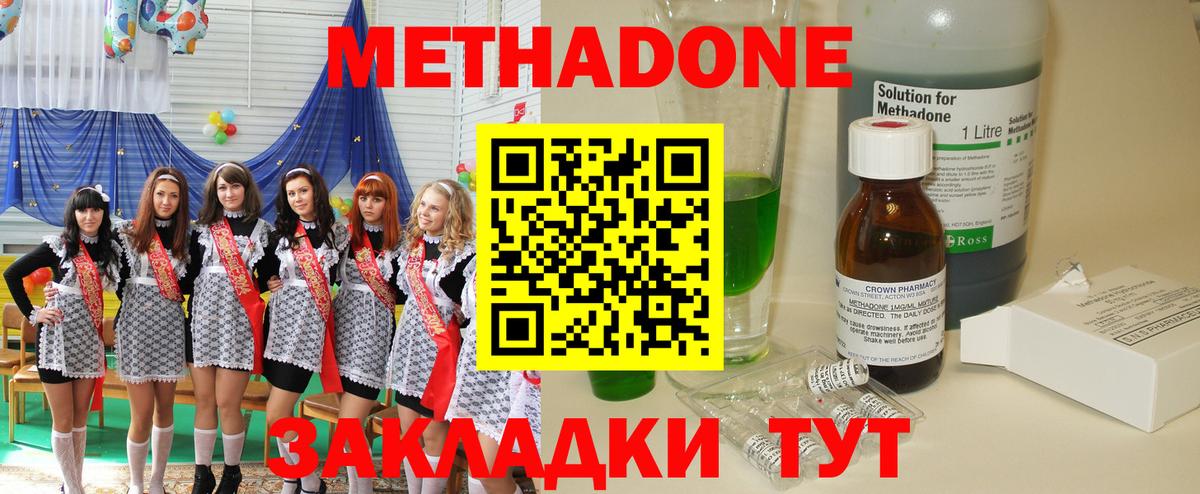 Метадон белоснежный  Вход с VPN  Старая Купавна 
