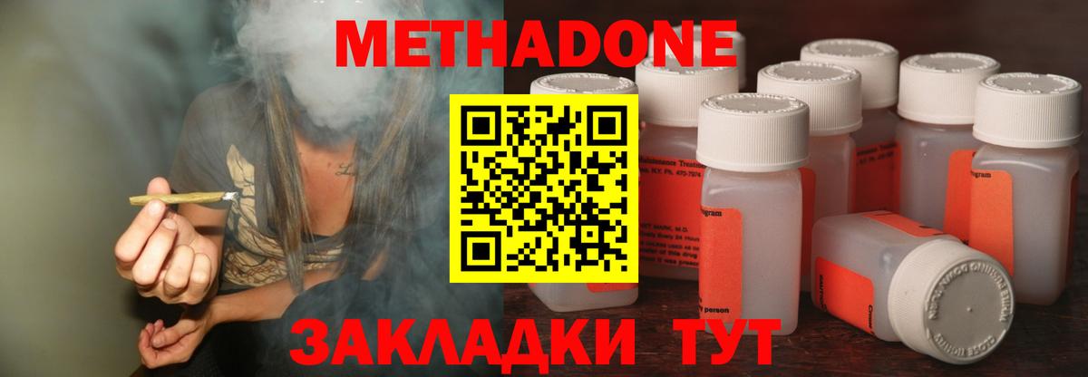 МЕТАДОН VHQ Старая Купавна