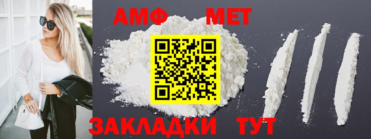 МЕТАМФЕТАМИН винт Старая Купавна