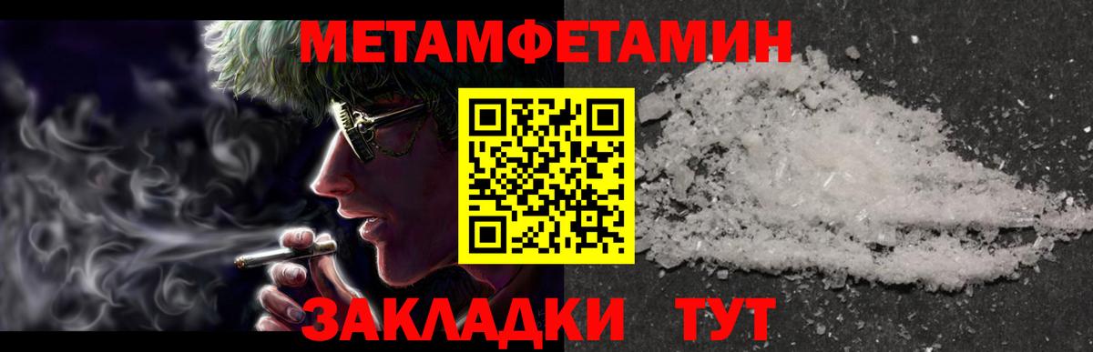 Старая Купавна  МЕТАМФЕТАМИН кристалл  Вход с VPN 
