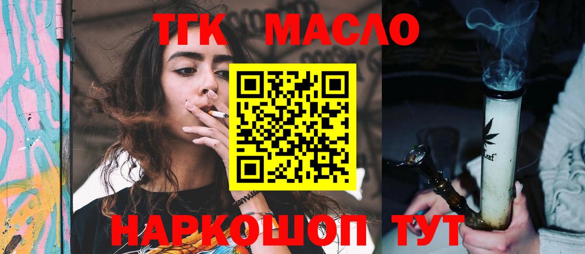 Дистиллят ТГК концентрат Старая Купавна