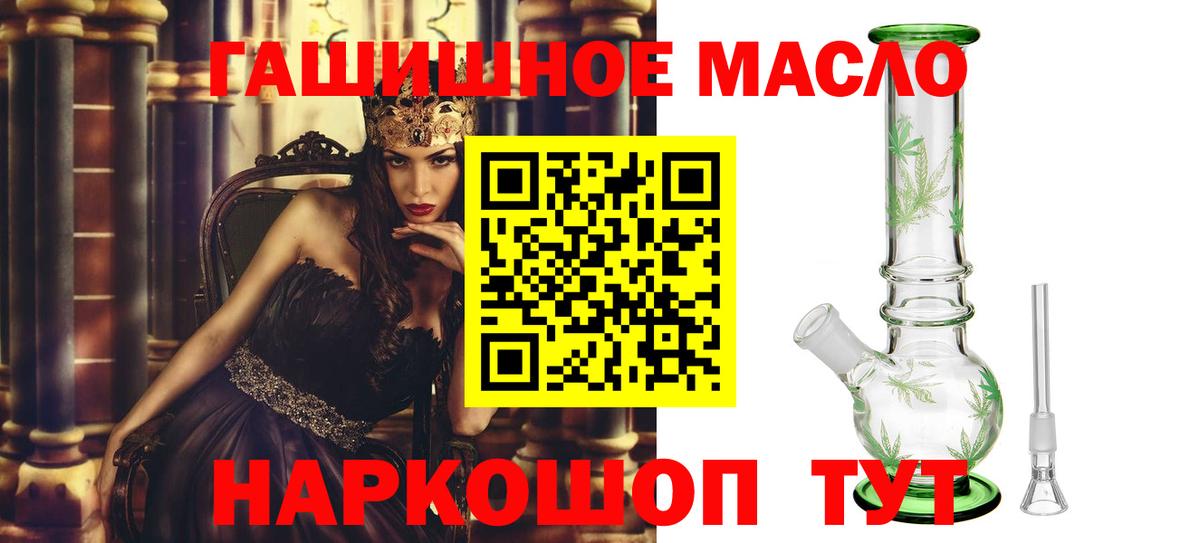 Старая Купавна  Дистиллят ТГК гашишное масло  что такое наркотик  Вход с VPN  ТГК вейп 
