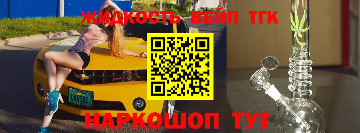ТГК гашишное масло  где купить наркотик  Старая Купавна  ТГК концентрат 