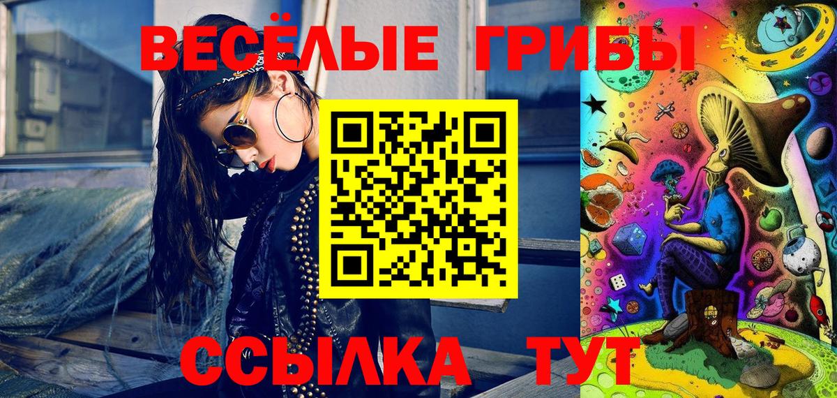 Псилоцибиновые грибы MAGIC MUSHROOMS Старая Купавна