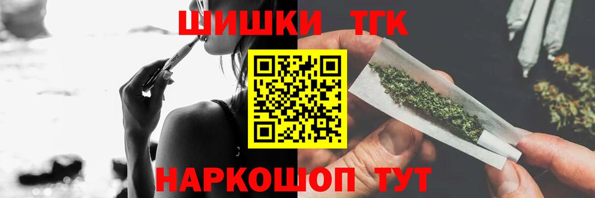МАРИХУАНА план  Бошки марихуана OG Kush  Вход с VPN  Старая Купавна  Каннабис семена 